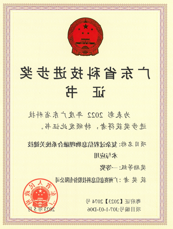 <a href='http://pwl4.fredrimonta.com'>伟德游戏官方网页版登录</a>荣获广东省科技进步奖一等奖